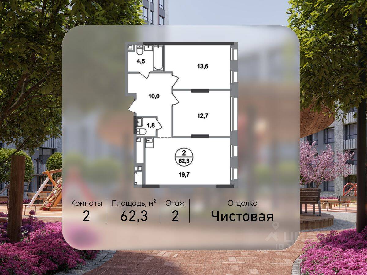 2-комн. квартира, 62,3 м², в ЖК «Переделкино Ближнее»