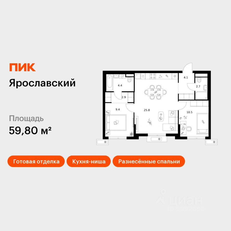 2-комн. квартира, 59,8 м², в ЖК «Ярославский»