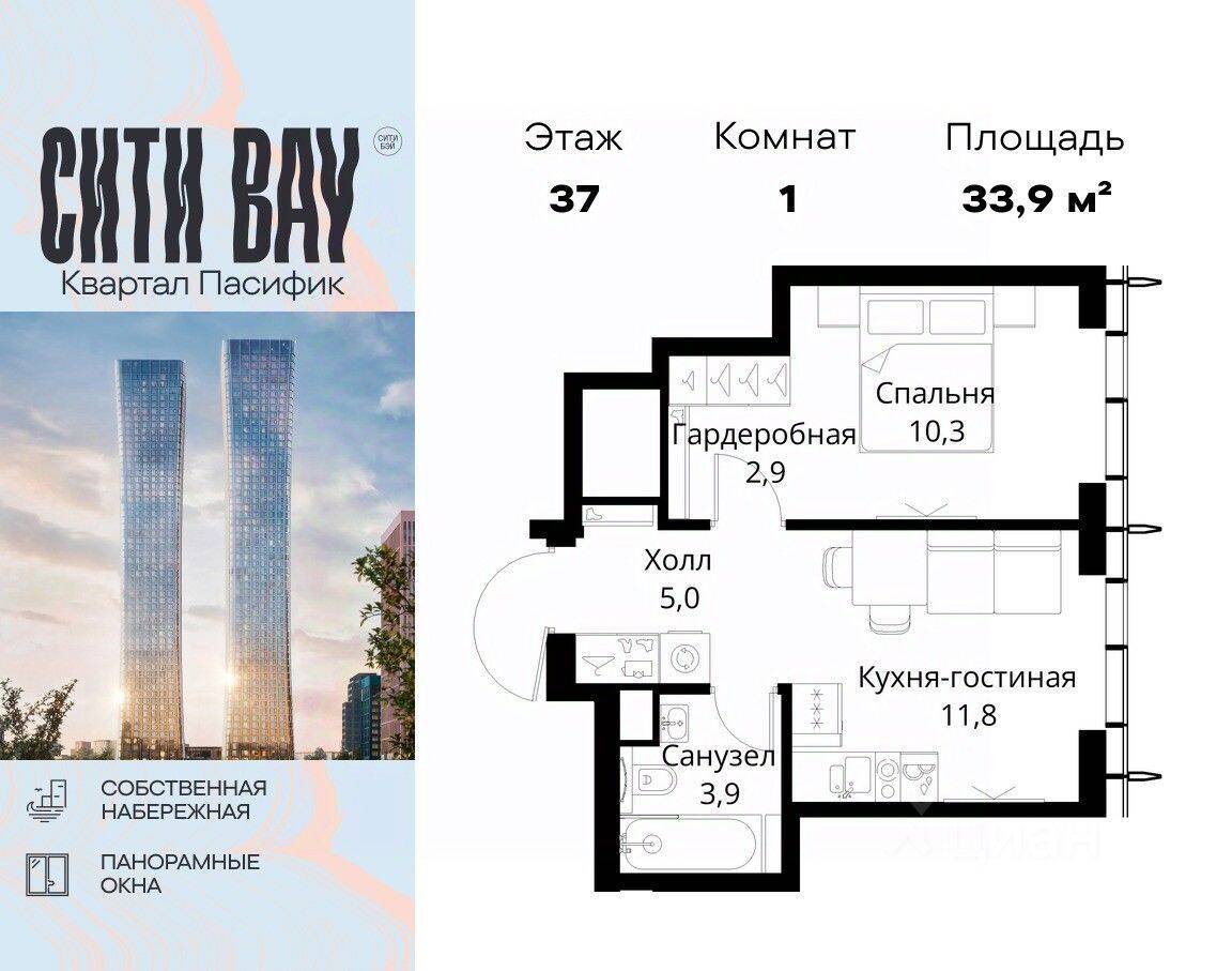1-комн. квартира, 33,9 м², в ЖК City Bay