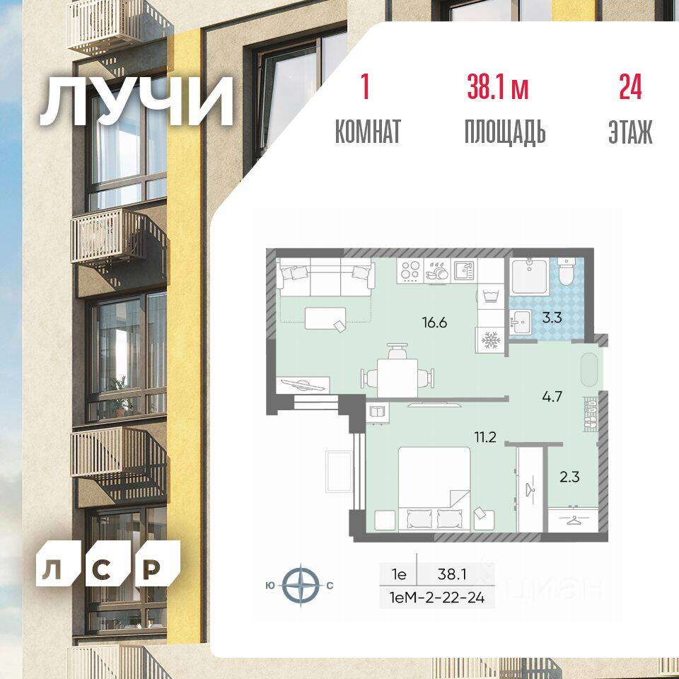 1-комн. квартира, 37,9 м², в ЖК «Лучи»