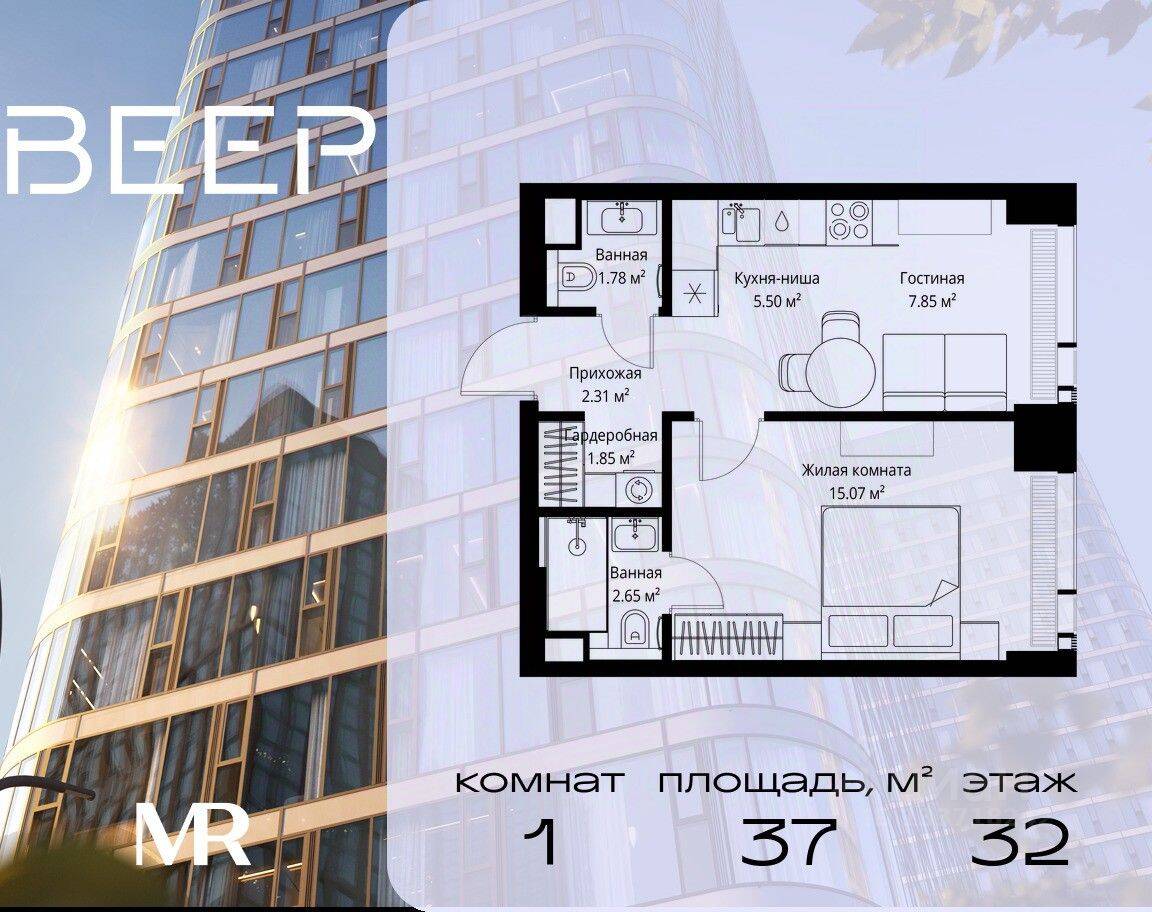 1-комн. квартира, 37,01 м², в ЖК Veer