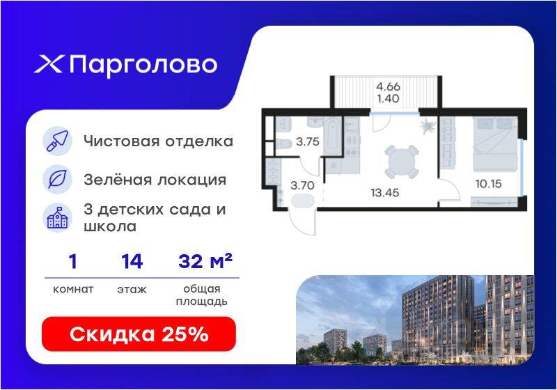 Планировка 1 комнатной квартиры, 32.5 м², в «GloraX Парголово»