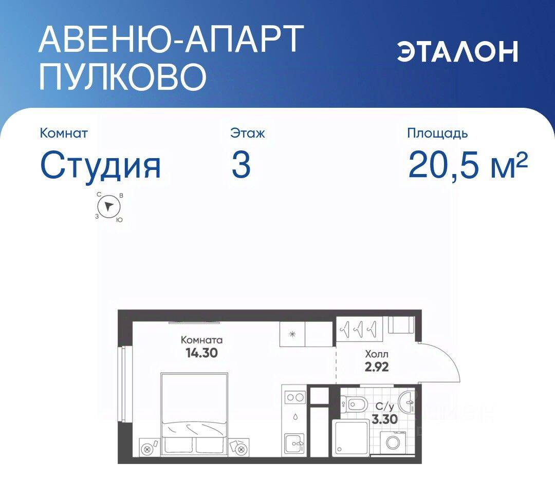 Квартира-студия, 20,52 м², в Апарт-комплекс Avenue Apart Pulkovo