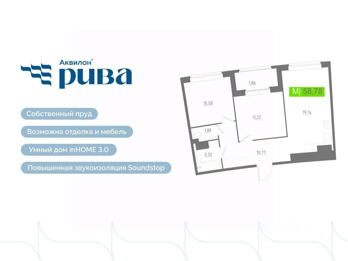 3-комн. квартира, 58,78 м², в ЖК Аквилон RIVA