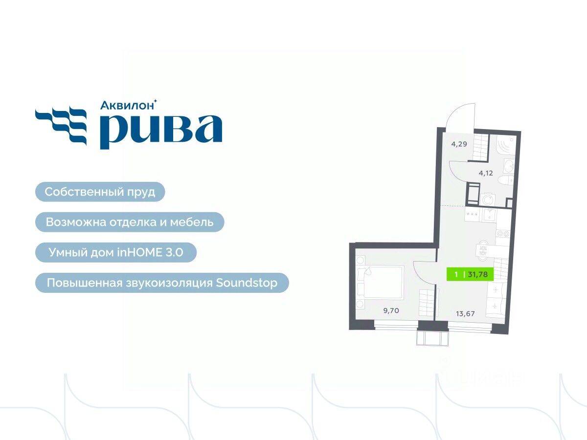 1-комн. квартира, 31,78 м², в ЖК Аквилон RIVA