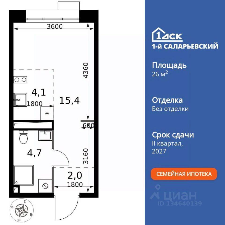 Планировка 1 комнатной квартиры, 26.2 м², в «1-й Саларьевский»