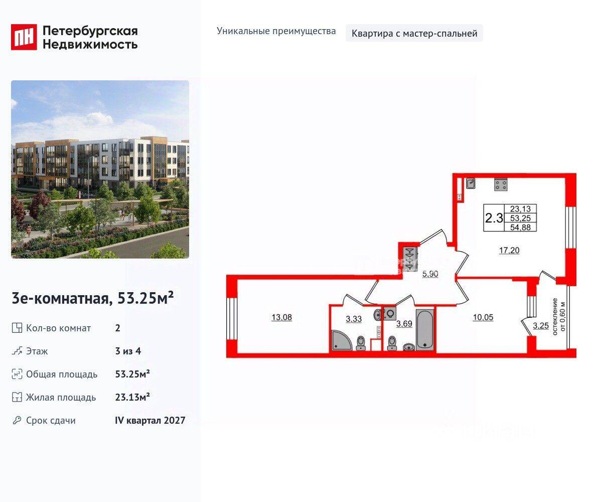 2-комн. квартира, 53,25 м², в Малоэтажный ЖК «Универ Сити»