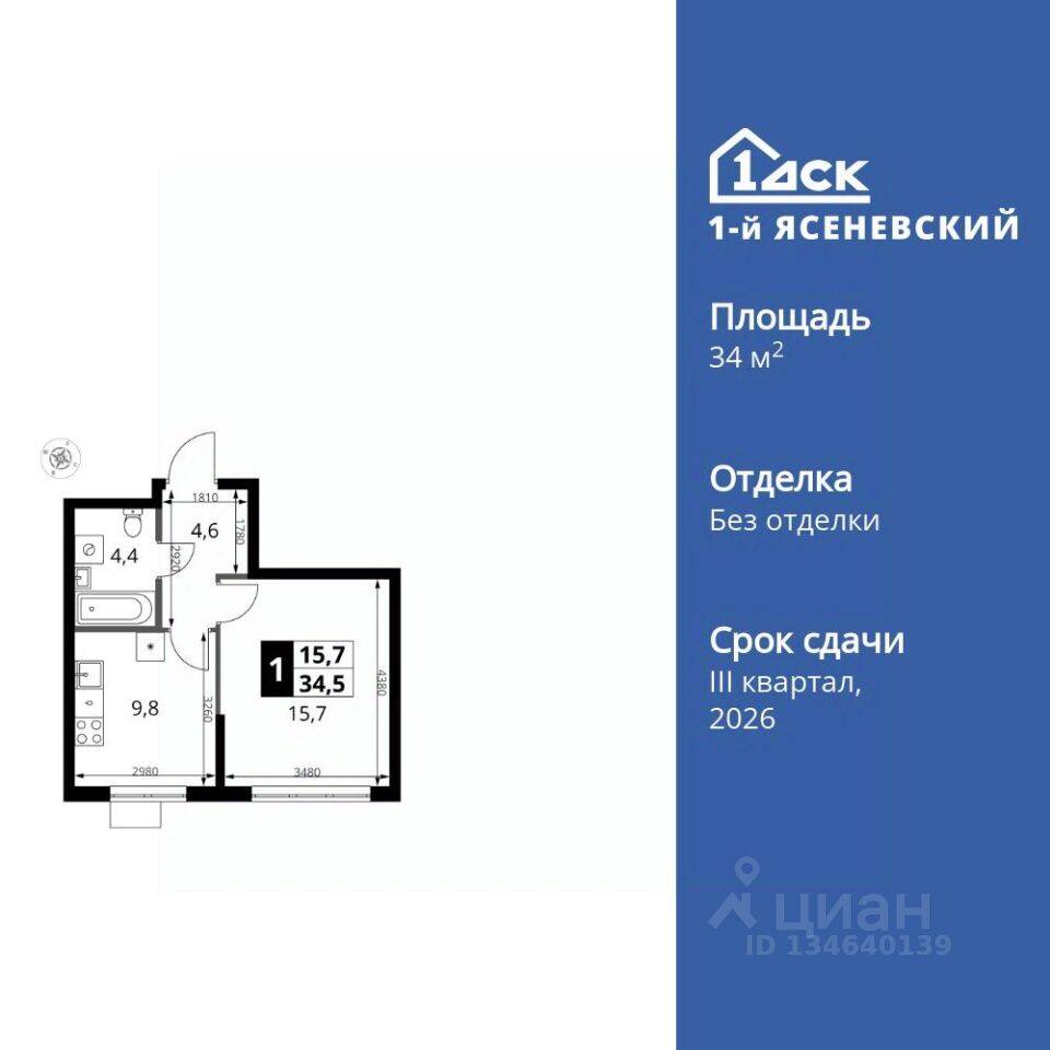 1-комн. квартира, 34,5 м², в ЖК 1-й Ясеневский