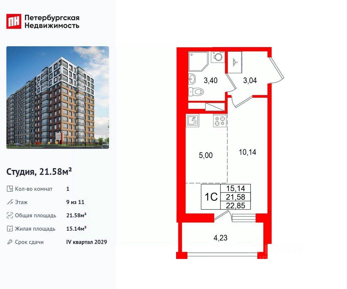 Квартира-студия, 21,58 м², в ЖК Астра Континенталь