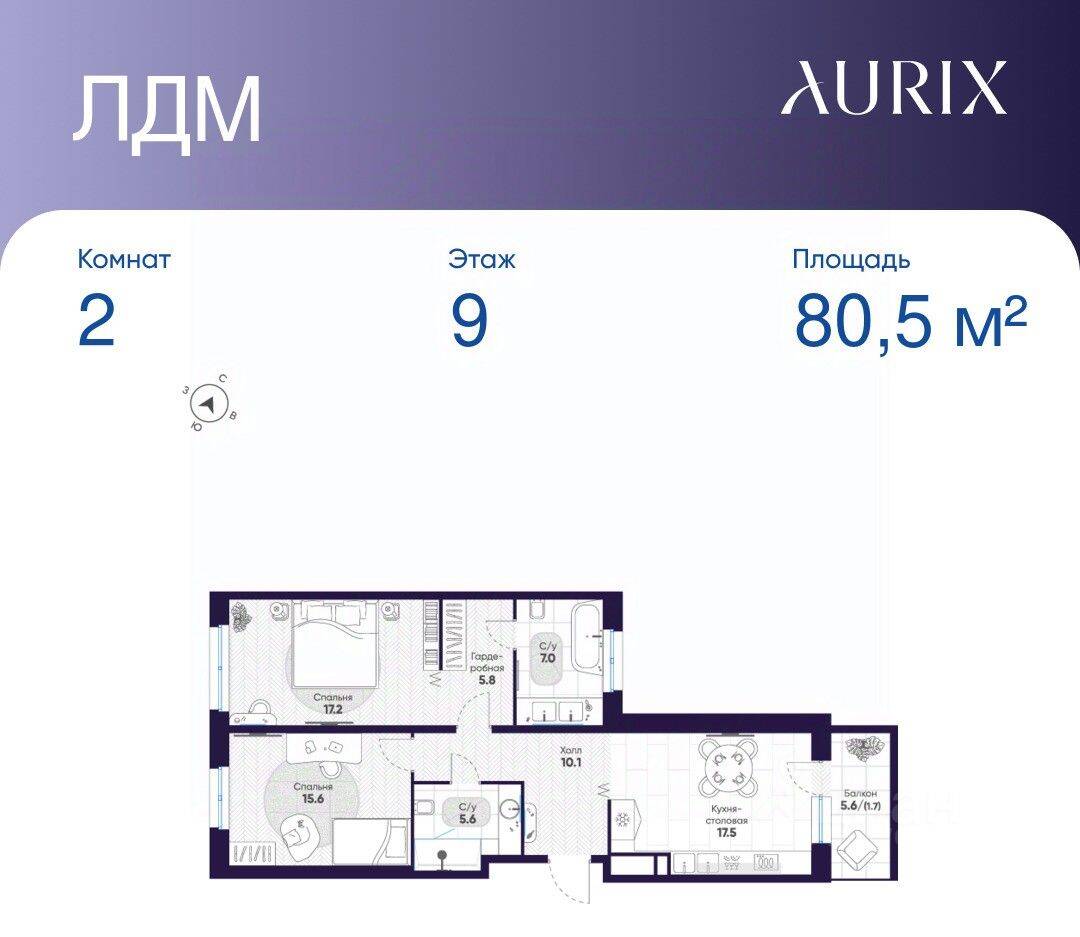 2-комн. квартира, 80,5 м², в ЖК ЛДМ