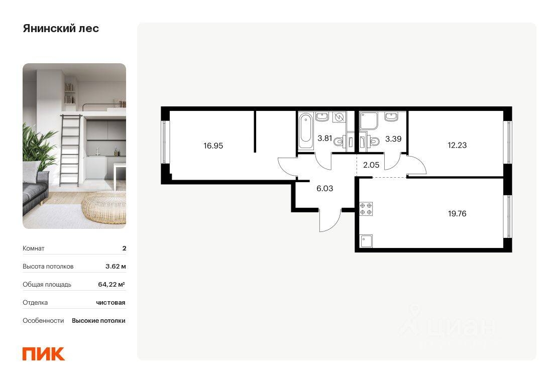 2-комн. квартира, 64,22 м², в ЖК Янинский лес