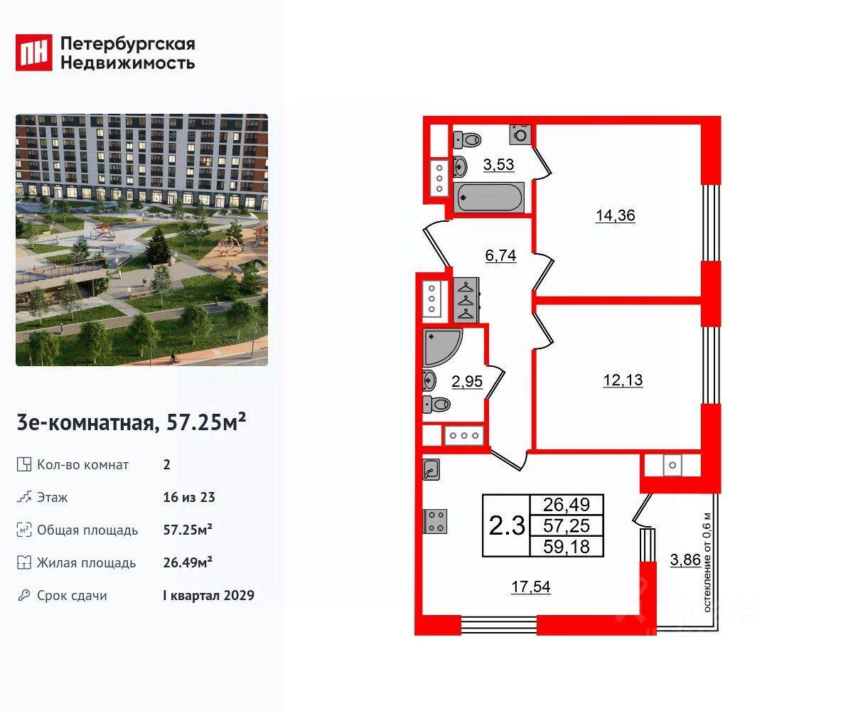 2-комн. квартира, 57,25 м², в ЖК Город звезд