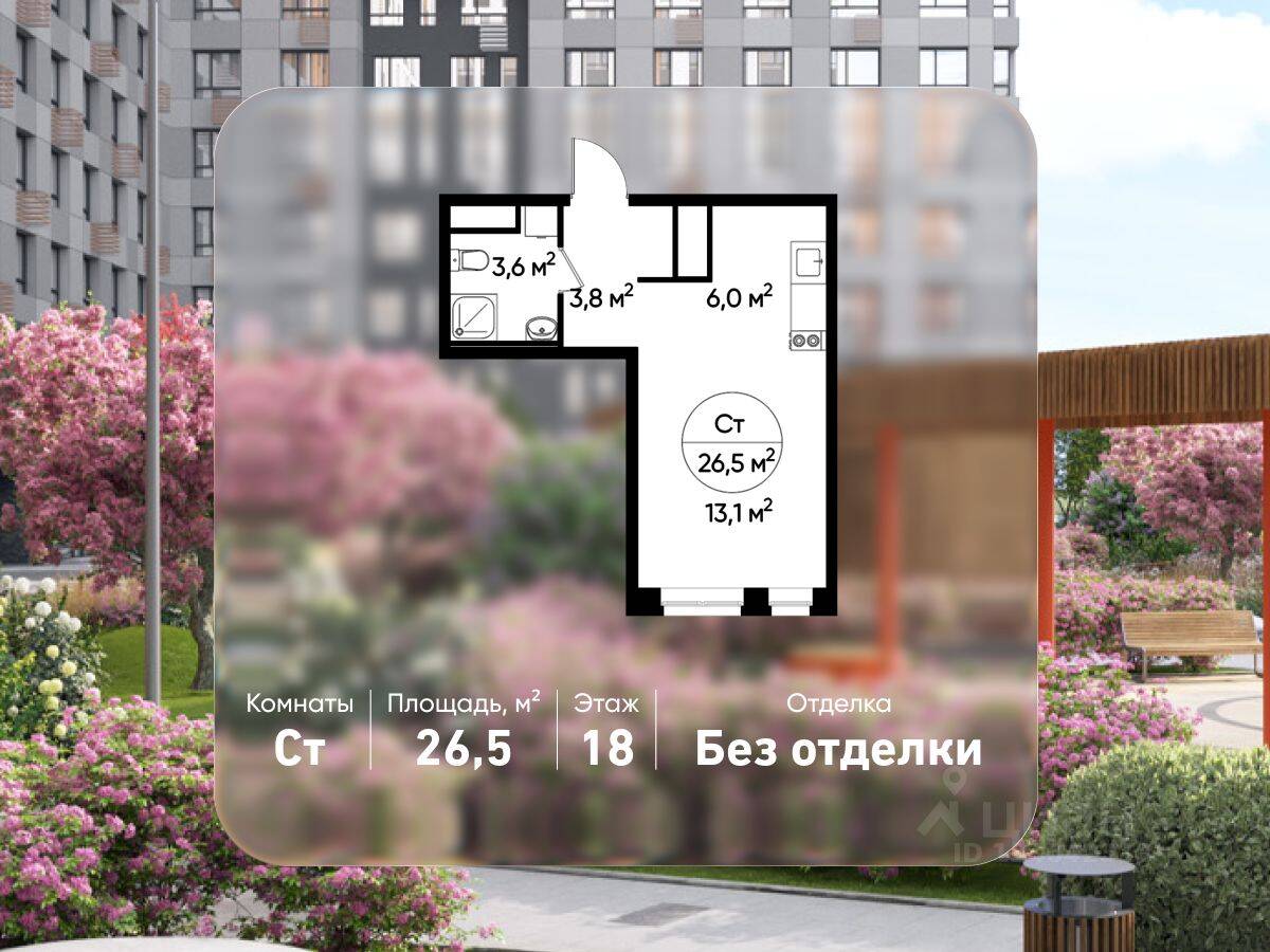 Квартира-студия, 26,5 м², в ЖК «Первый Московский»