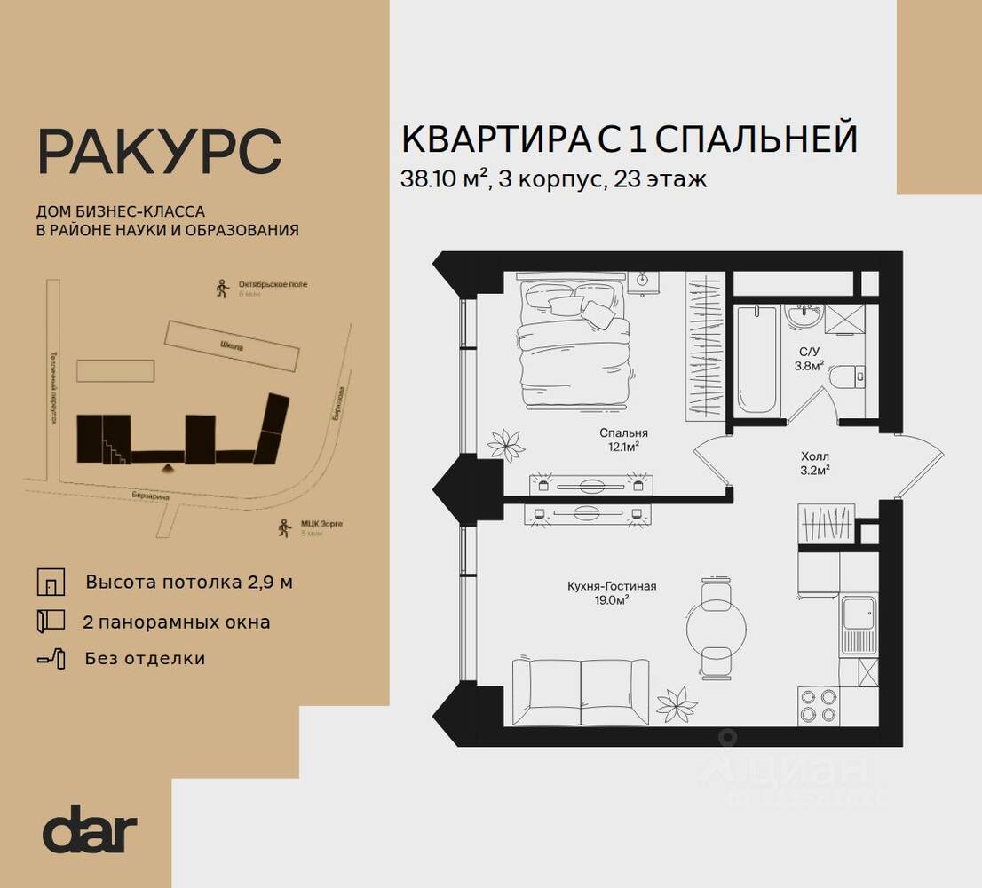 Планировка 1 комнатной квартиры, 38.1 м², в «Ракурс»