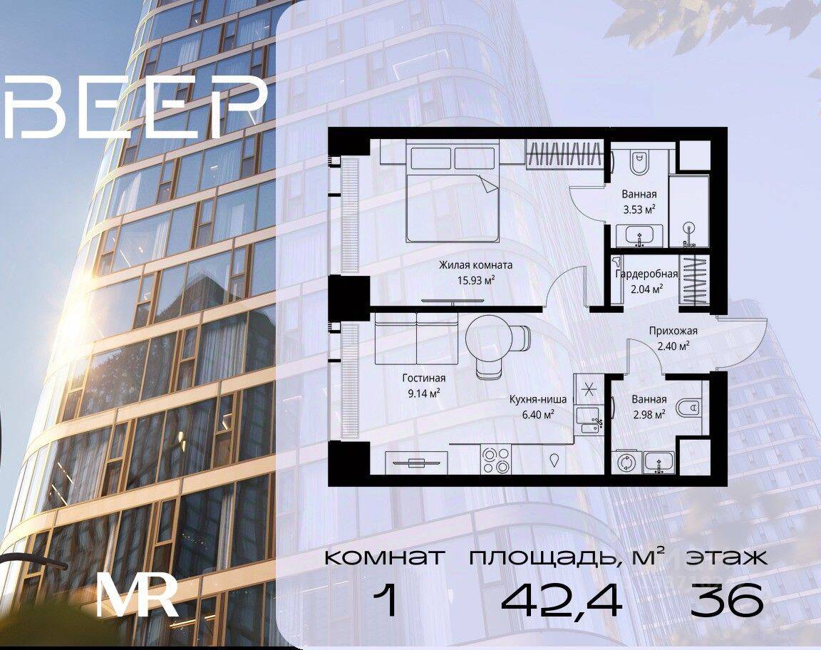 1-комн. квартира, 42,42 м², в ЖК Veer