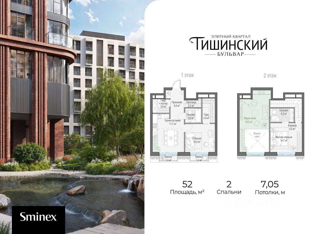 Планировка 1 комнатной квартиры, 52 м², в «Квартал Тишинский бульвар»