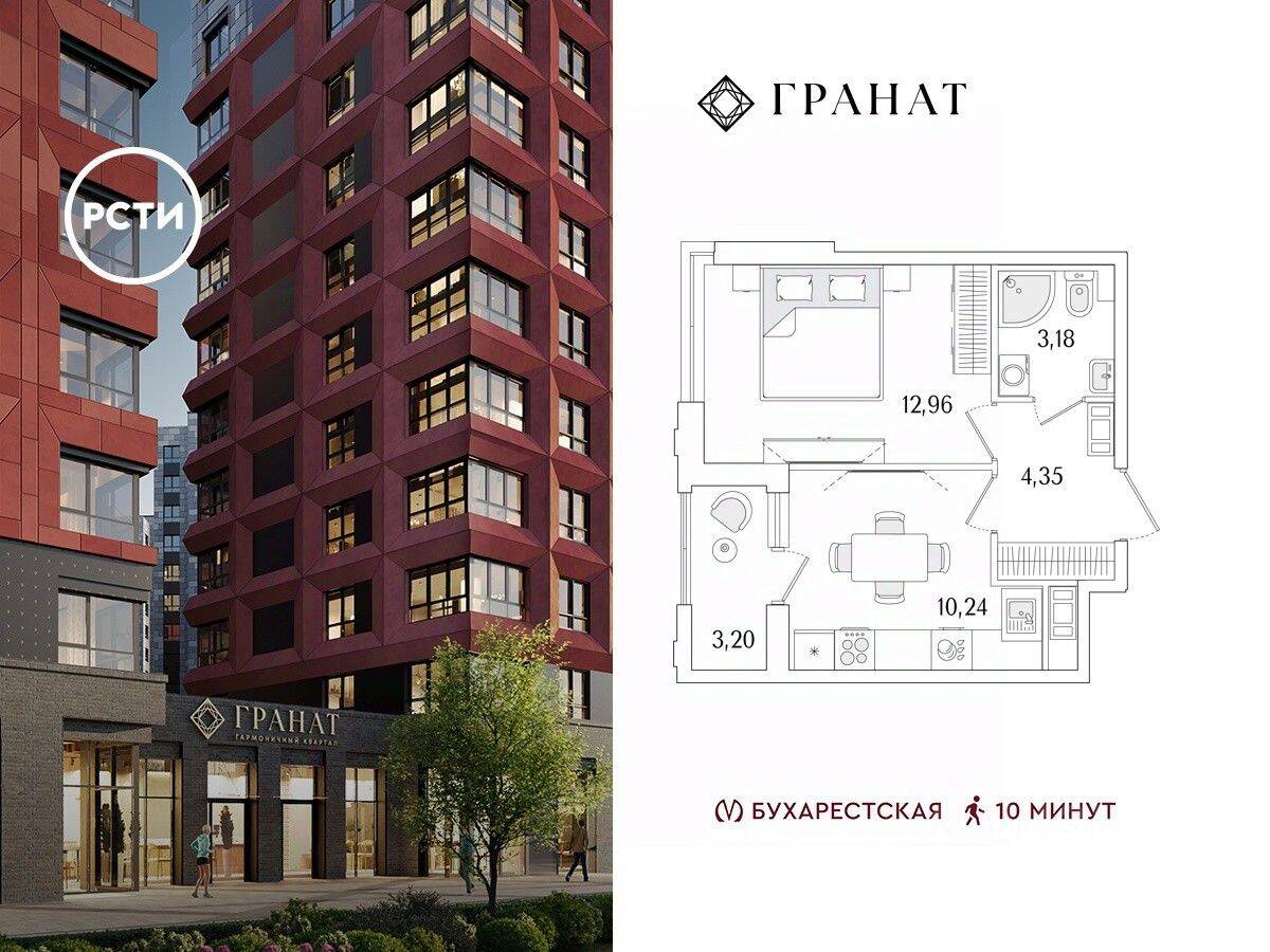 1-комн. квартира, 32,33 м², в ЖК «Гранат»