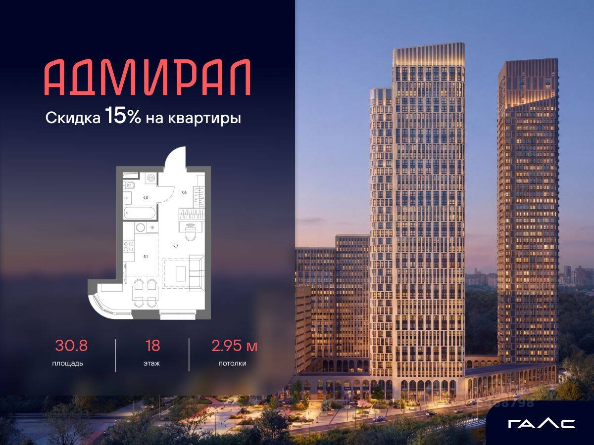 Квартира-студия, 30,8 м², в ЖК Адмирал