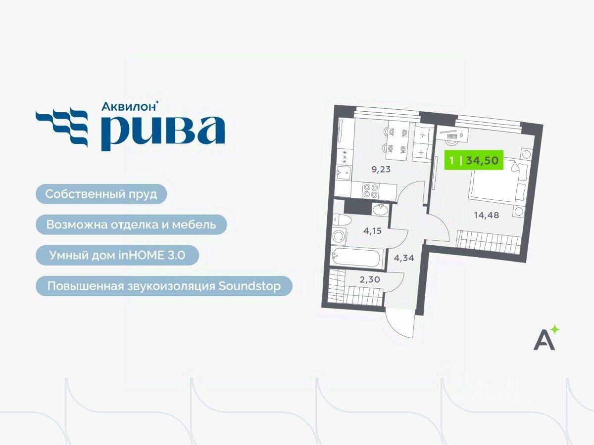 1-комн. квартира, 34,5 м², в ЖК Аквилон RIVA
