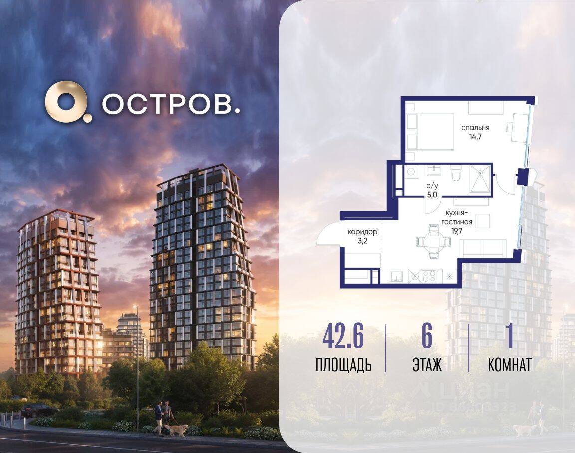 1-комн. квартира, 42,6 м², в ЖК Остров