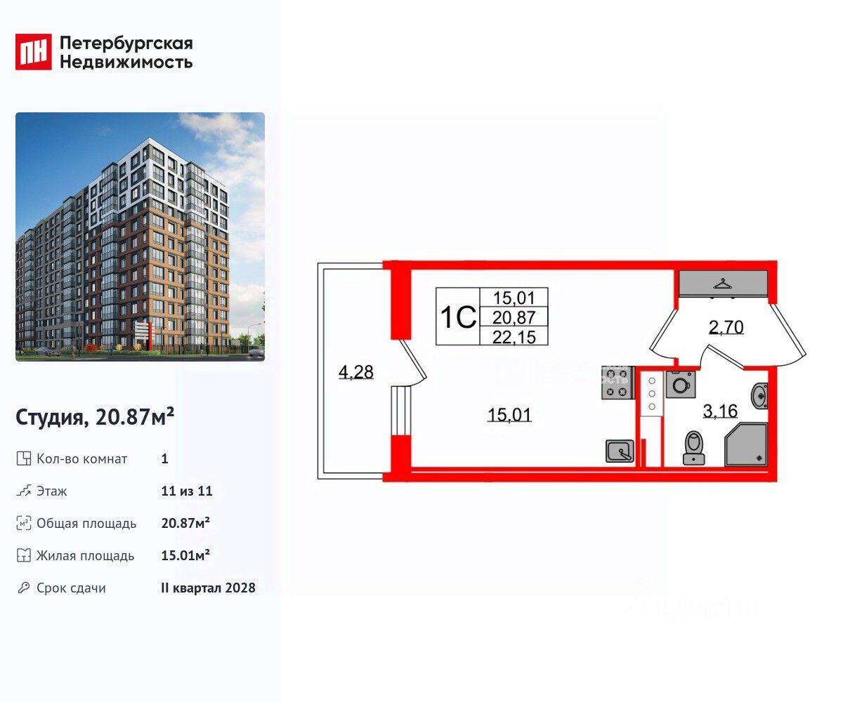 Планировка 1 комнатной квартиры, 20.87 м², в «Астра Континенталь»
