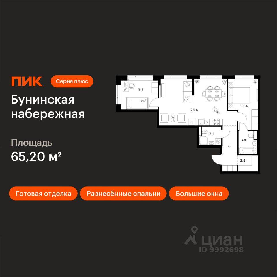 2-комн. квартира, 65,2 м², в ЖК «Бунинская набережная»