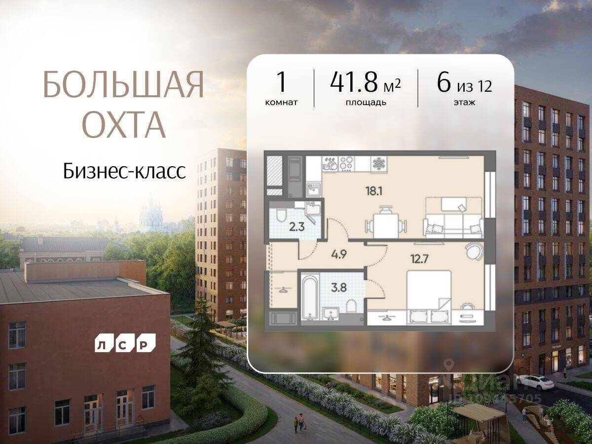 1-комн. квартира, 41,8 м², в ЖК ЛСР. Большая Охта