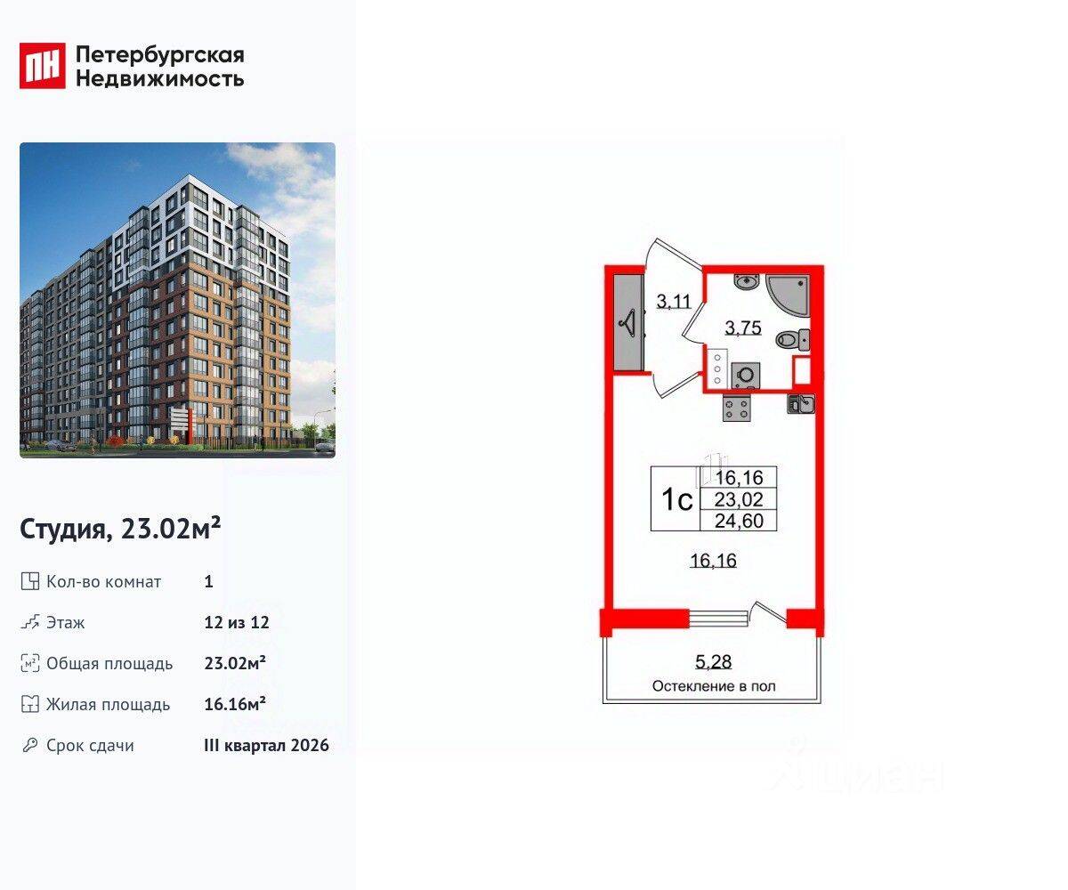 Планировка 1 комнатной квартиры, 23.02 м², в «Астра Континенталь»