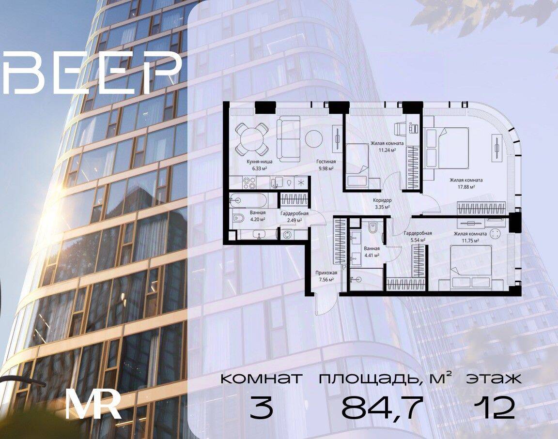 3-комн. квартира, 84,73 м², в ЖК Veer
