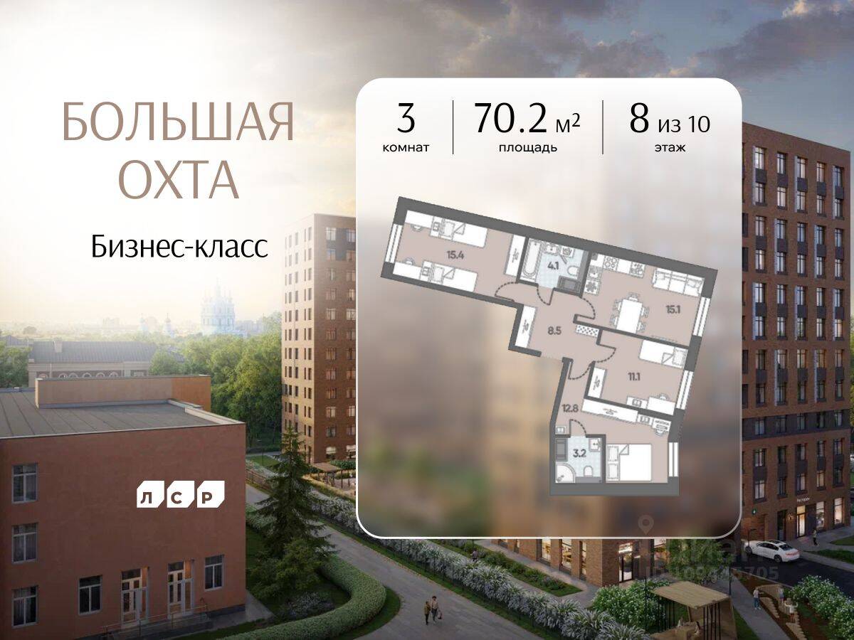 3-комн. квартира, 70,2 м², в ЖК ЛСР. Большая Охта