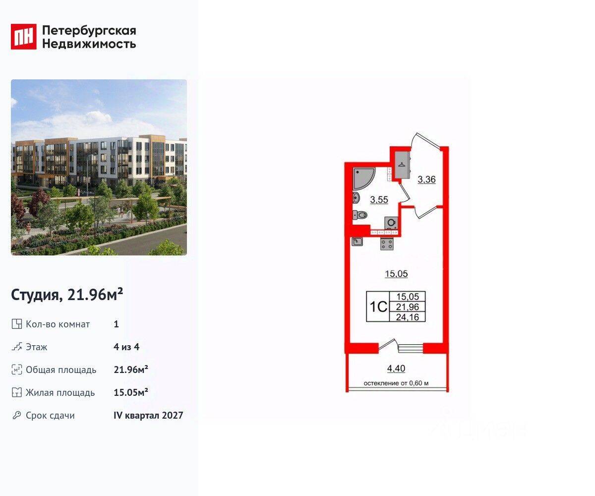 Планировка 1 комнатной квартиры, 21.96 м², в «Универ Сити»