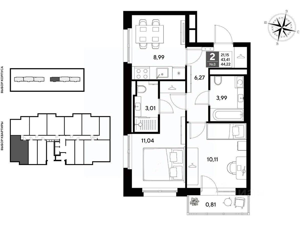 2-комн. квартира, 44,22 м², в ЖК DOGMA ЮККИ