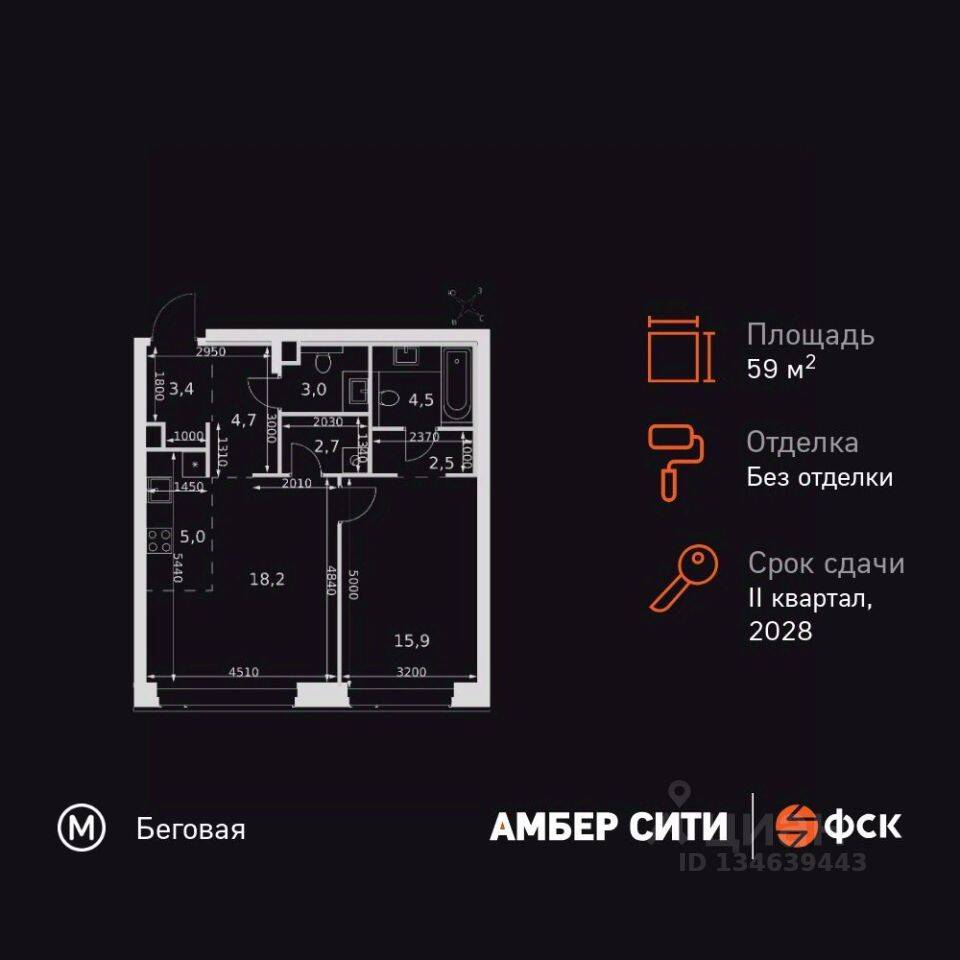 2-комн. квартира, 59,9 м², в ЖК Amber City