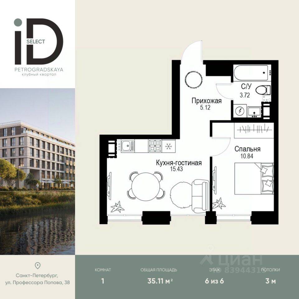 1-комн. квартира, 35,11 м², в ЖК ID Petrogradskaya