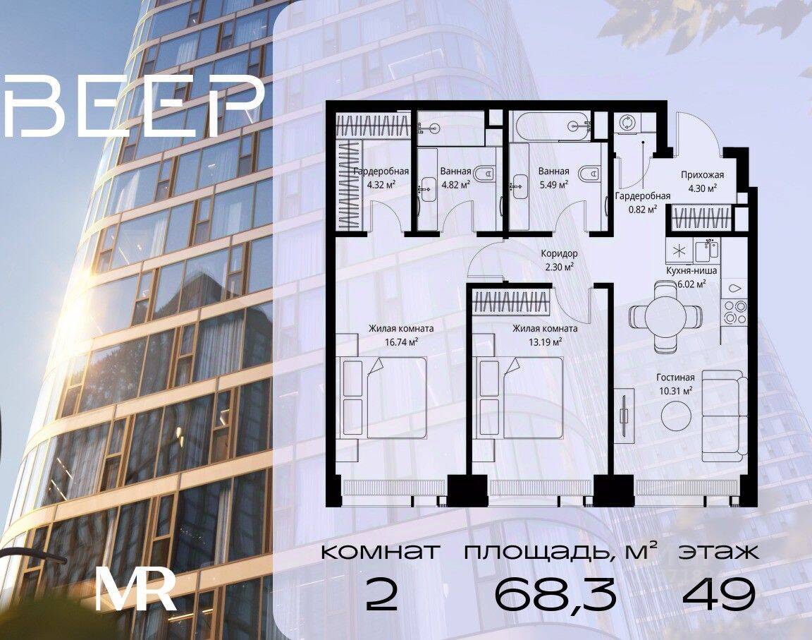 2-комн. квартира, 68,31 м², в ЖК Veer