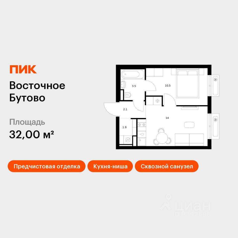 Планировка 1 комнатной квартиры, 32 м², в «Восточное Бутово»