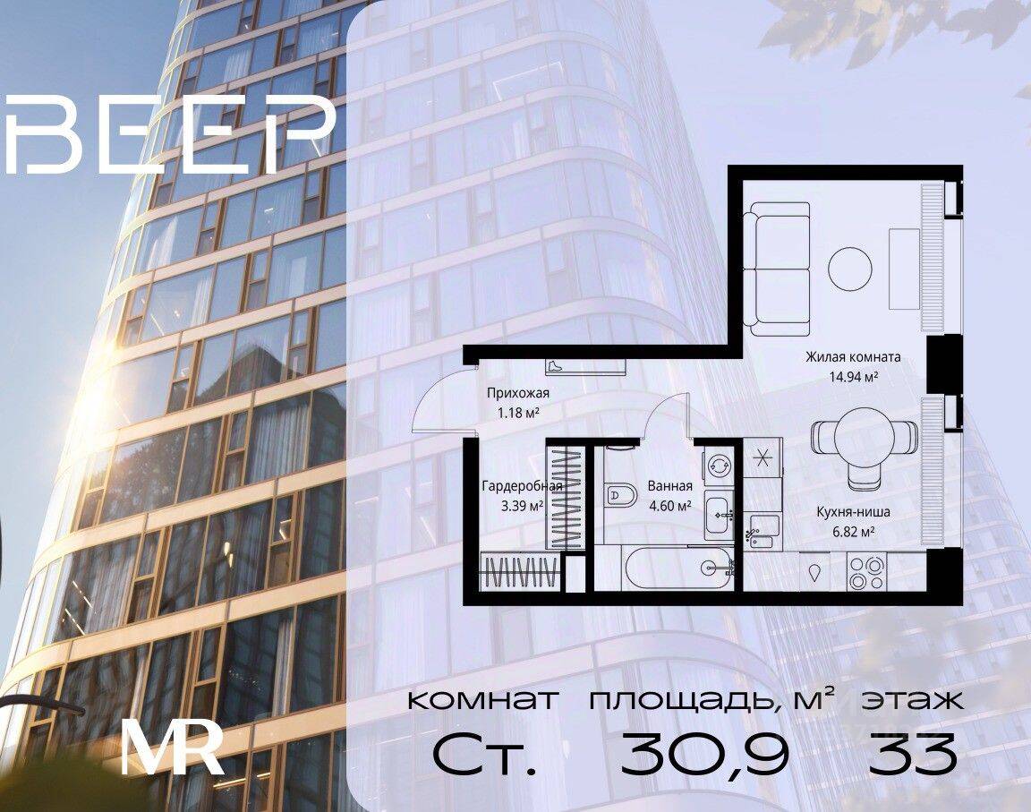 Квартира-студия, 30,93 м², в ЖК Veer