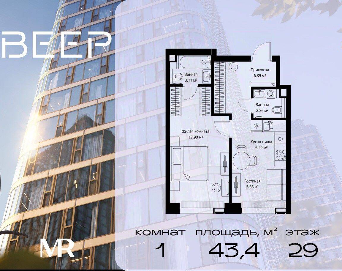1-комн. квартира, 43,41 м², в ЖК Veer