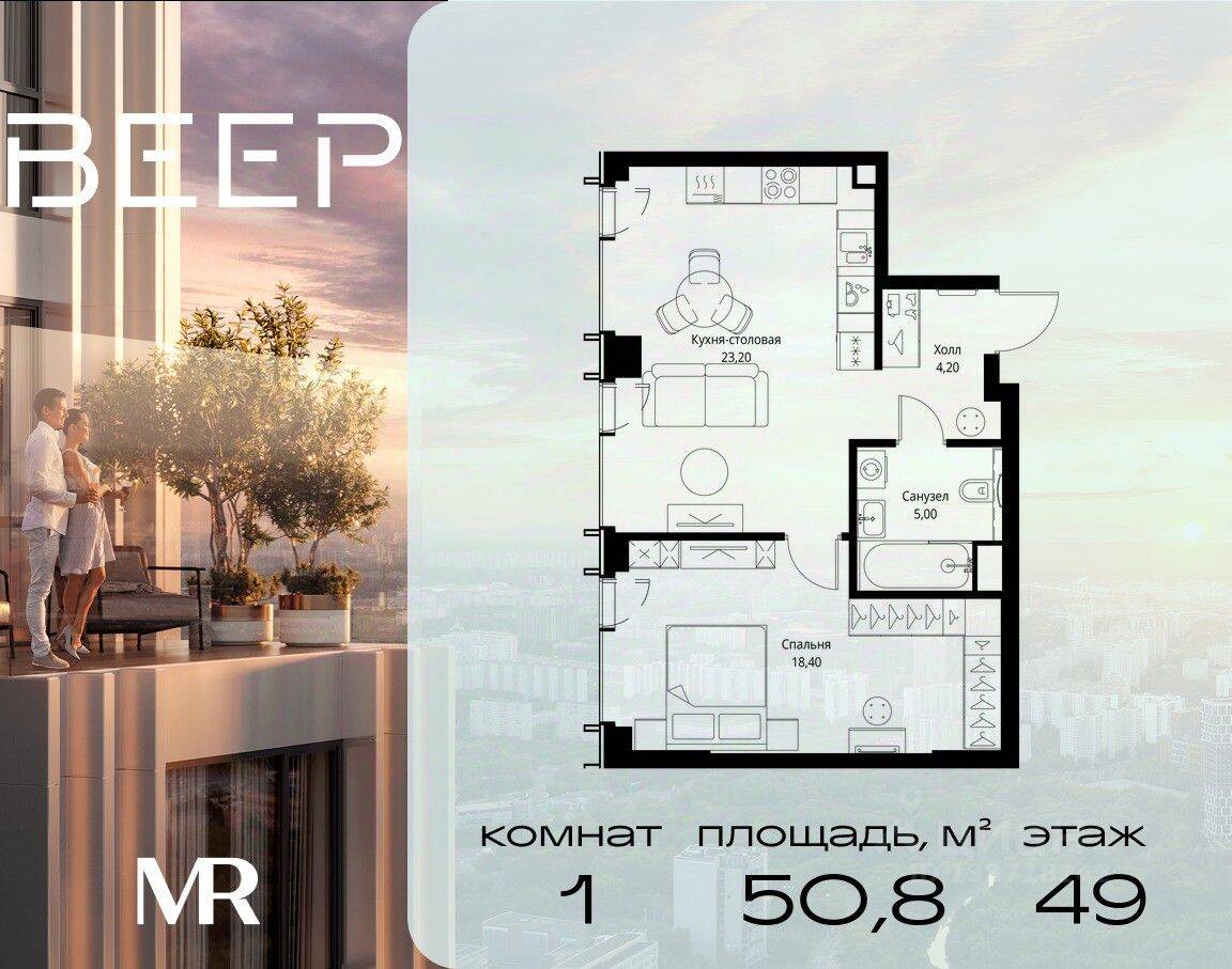1-комн. квартира, 50,8 м², в ЖК Veer
