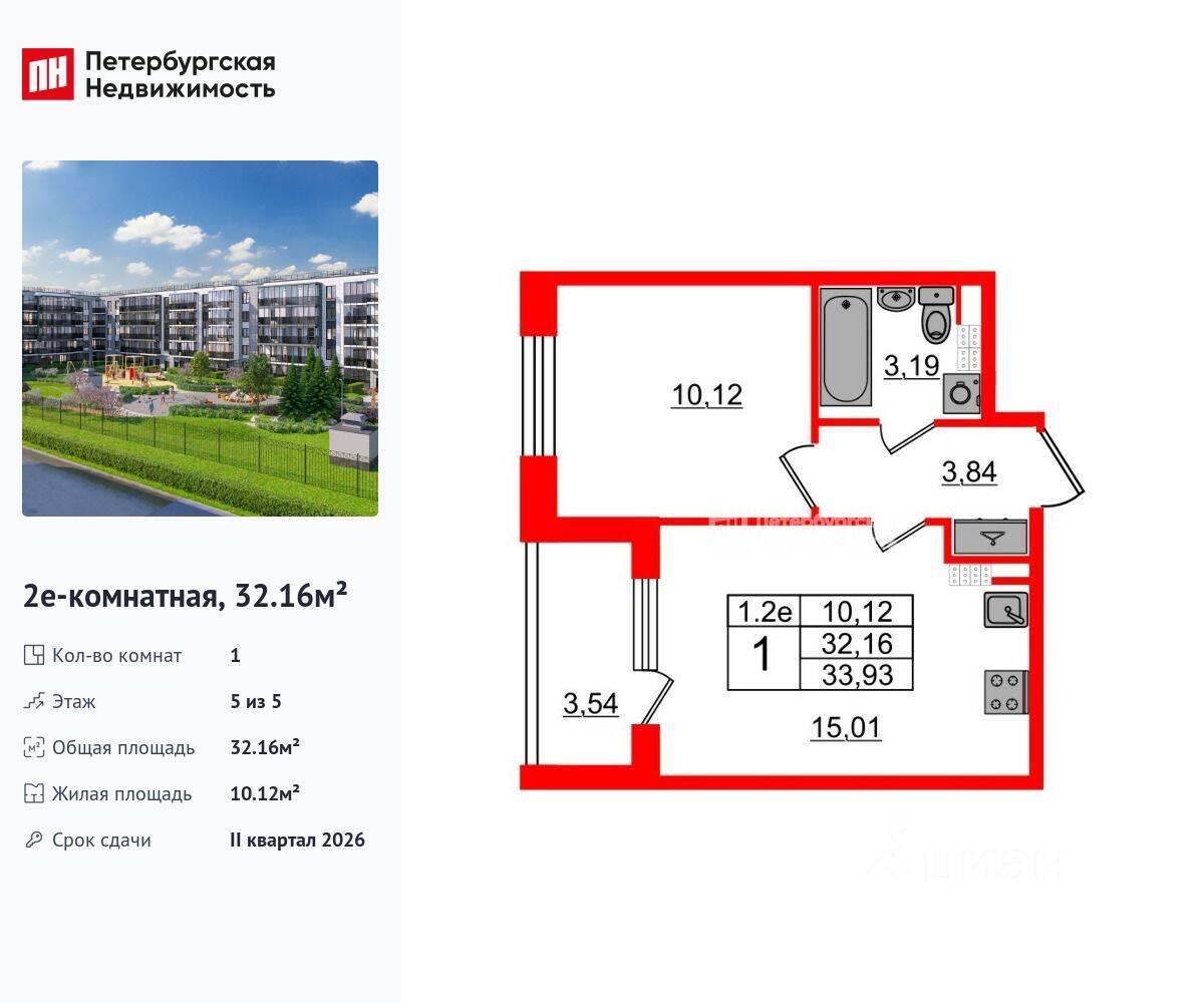 1-комн. квартира, 32,16 м², в ЖК Парадный ансамбль