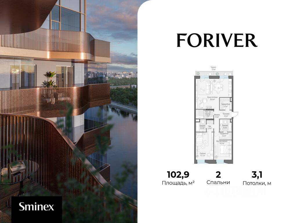 Планировка 2 комнатной квартиры, 103 м², в «Квартал Foriver»