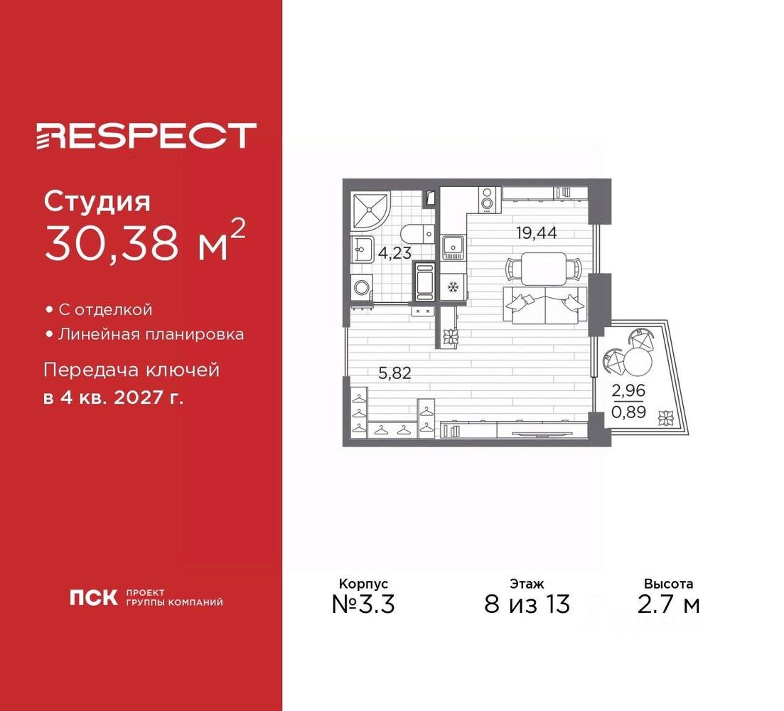 Квартира-студия, 30,38 м², в ЖК Respect