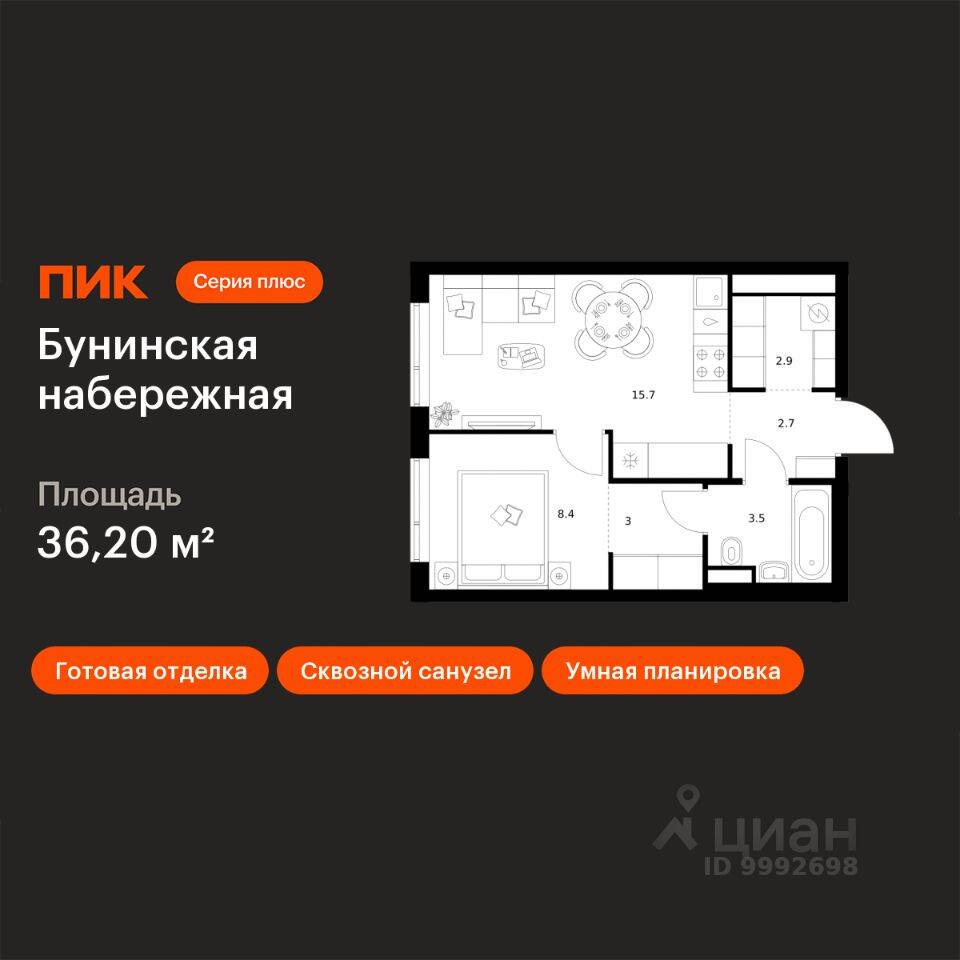 1-комн. квартира, 36,2 м², в ЖК «Бунинская набережная»
