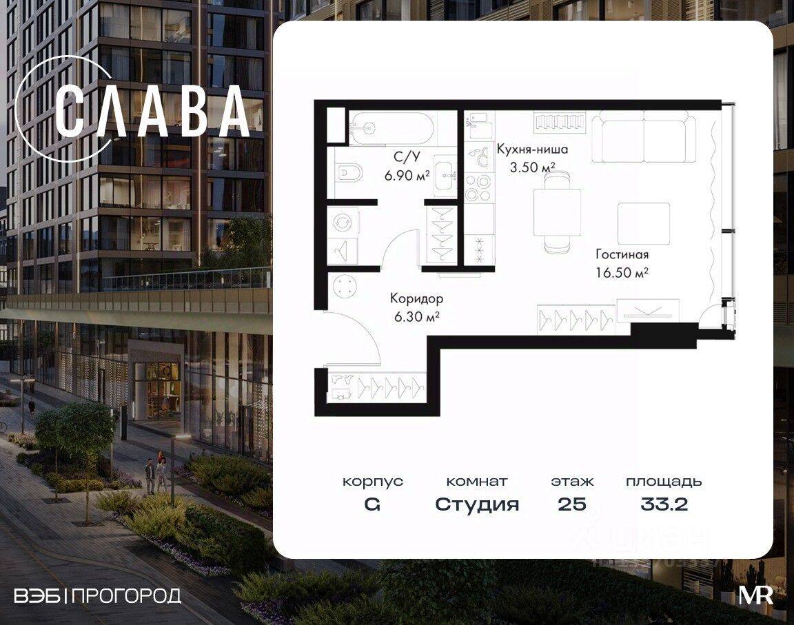 Планировка 1 комнатной квартиры, 33.2 м², в «SLAVA»