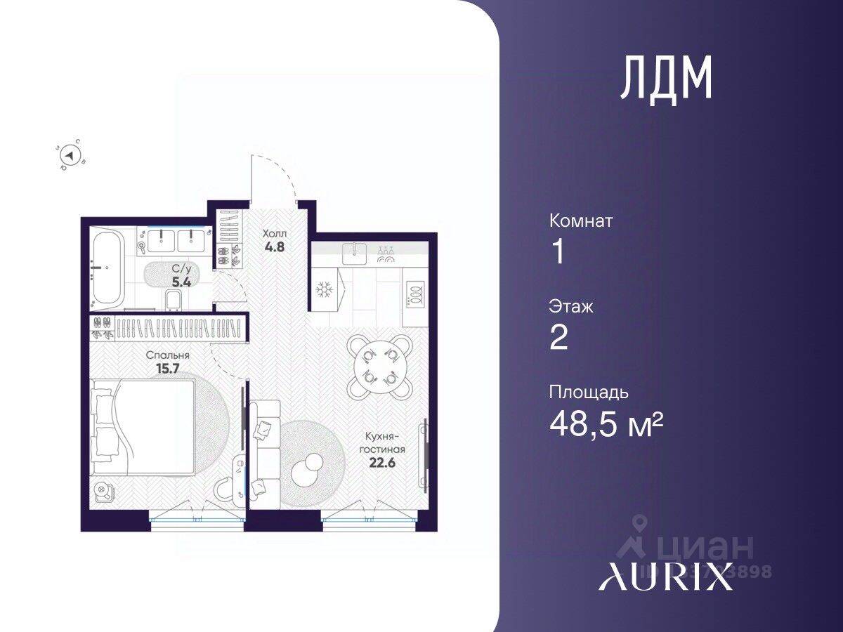 Планировка 1 комнатной квартиры, 48.5 м², в «ЛДМ»