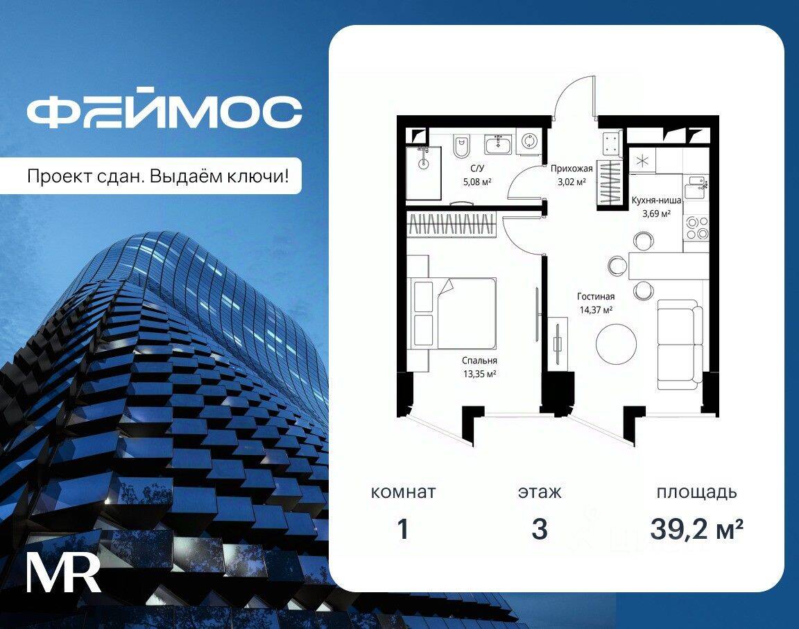 1-комн. квартира, 39,2 м², в ЖК Famous
