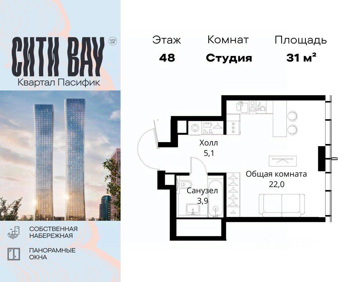 Квартира-студия, 31 м², в ЖК City Bay