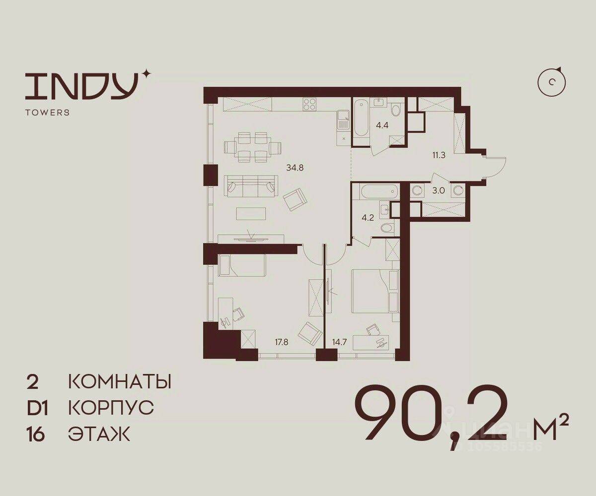 2-комн. квартира, 90,2 м², в ЖК Indy Towers