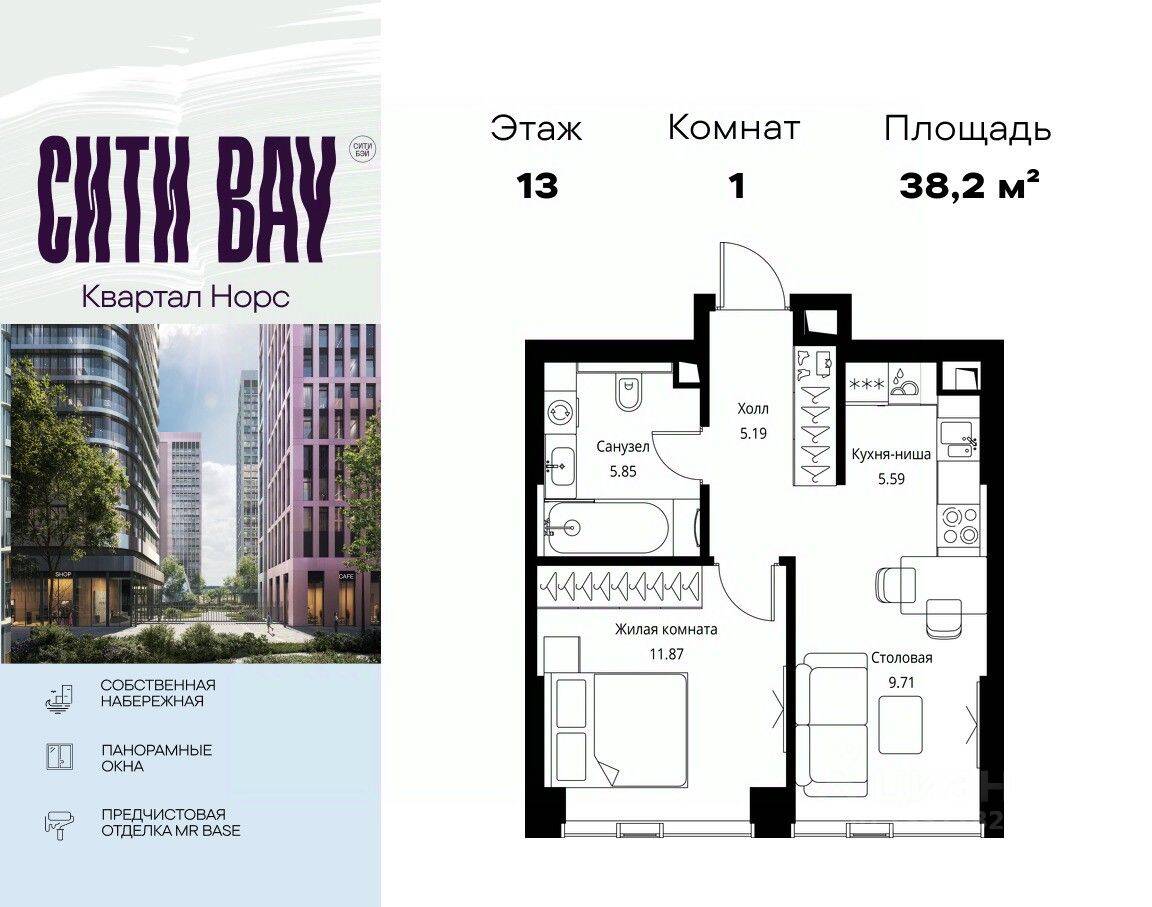 1-комн. квартира, 38,21 м², в ЖК City Bay