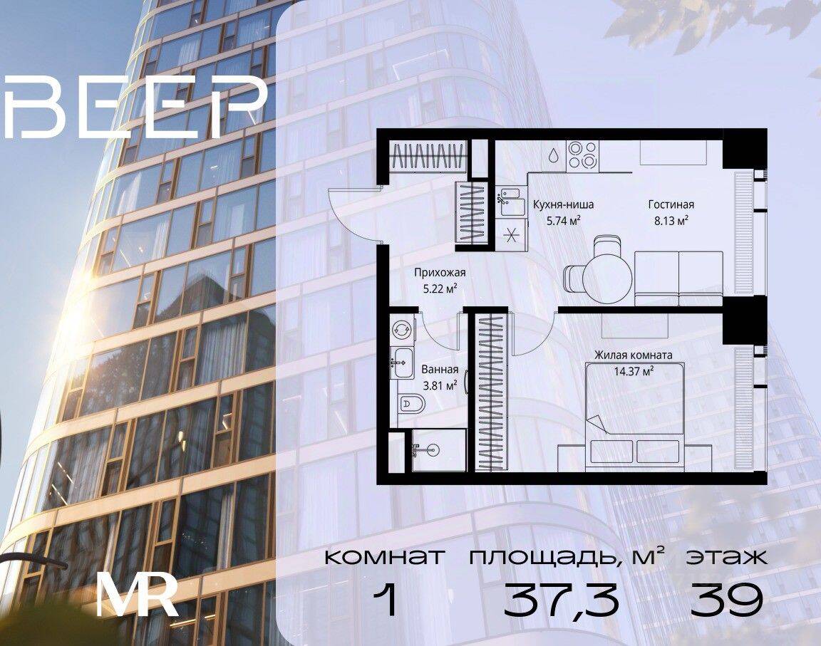 1-комн. квартира, 37,27 м², в ЖК Veer